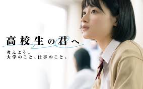本日は・・・高校2年生という時間の重要性！！
