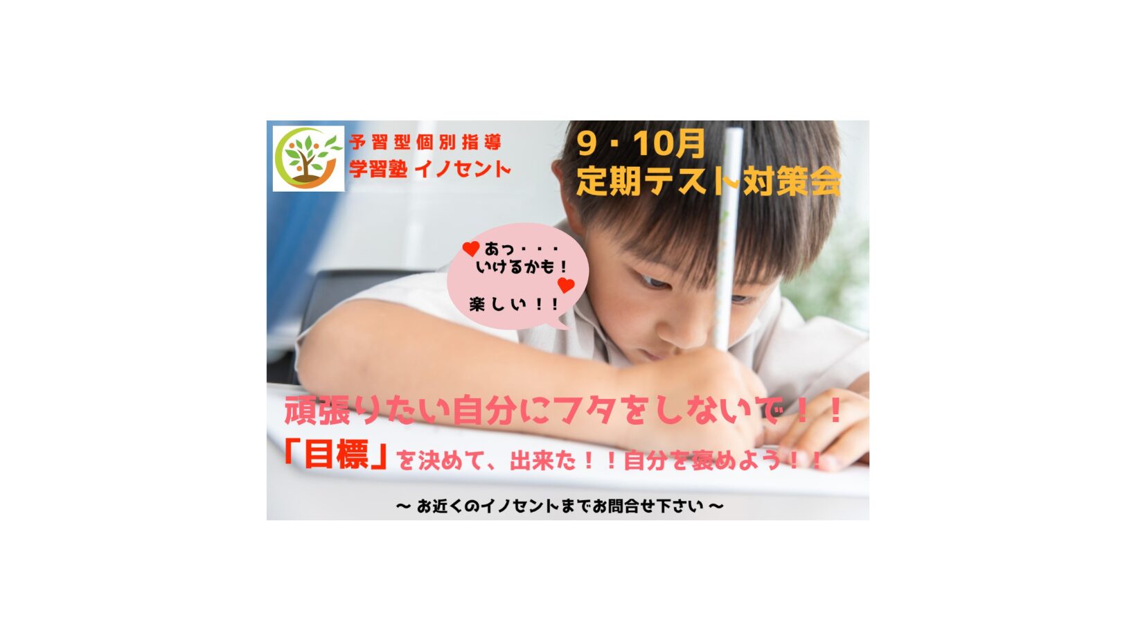 定期テスト対策開始の時期です👍