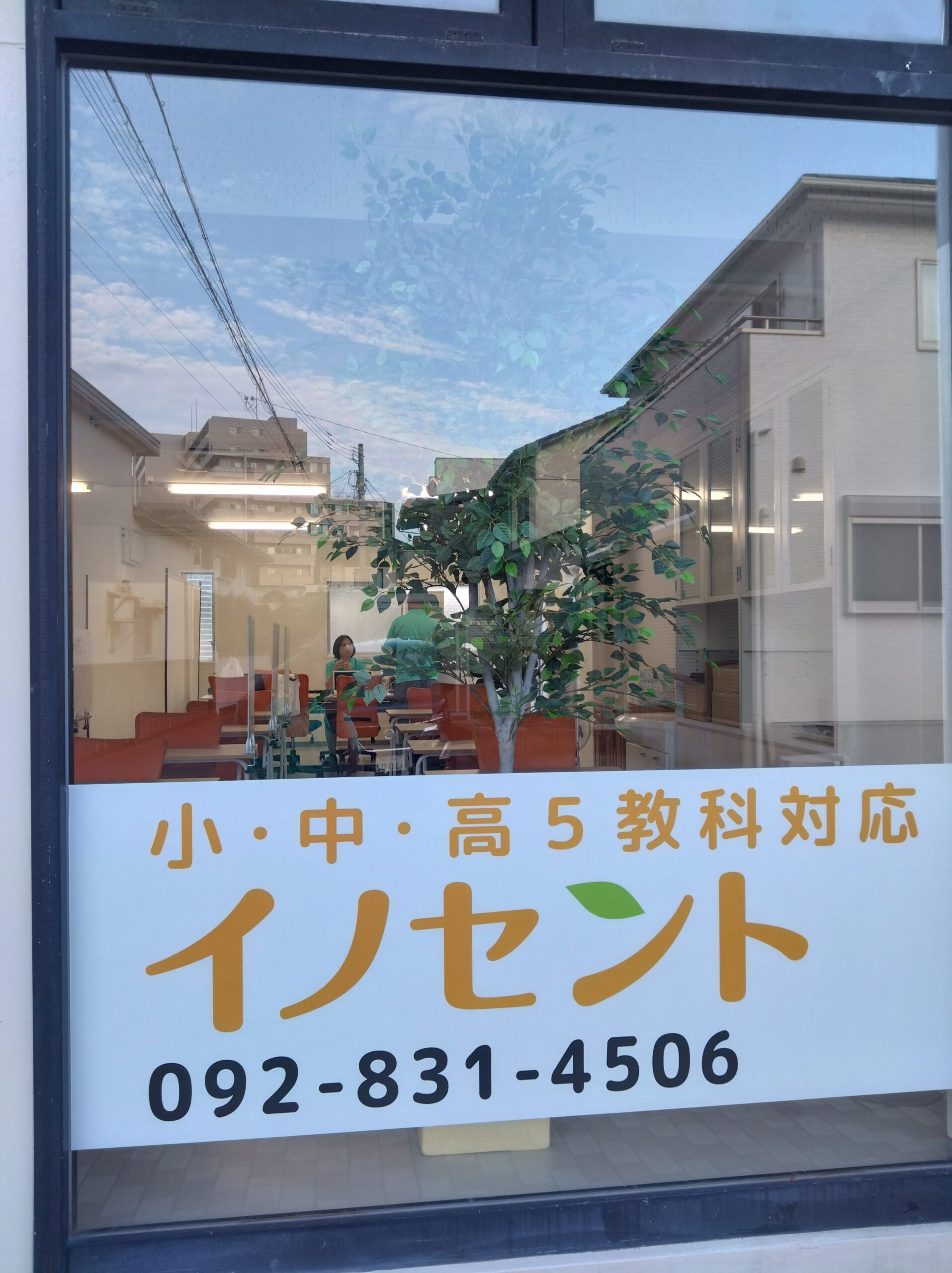 イノセント田島教室ってこんなところ！