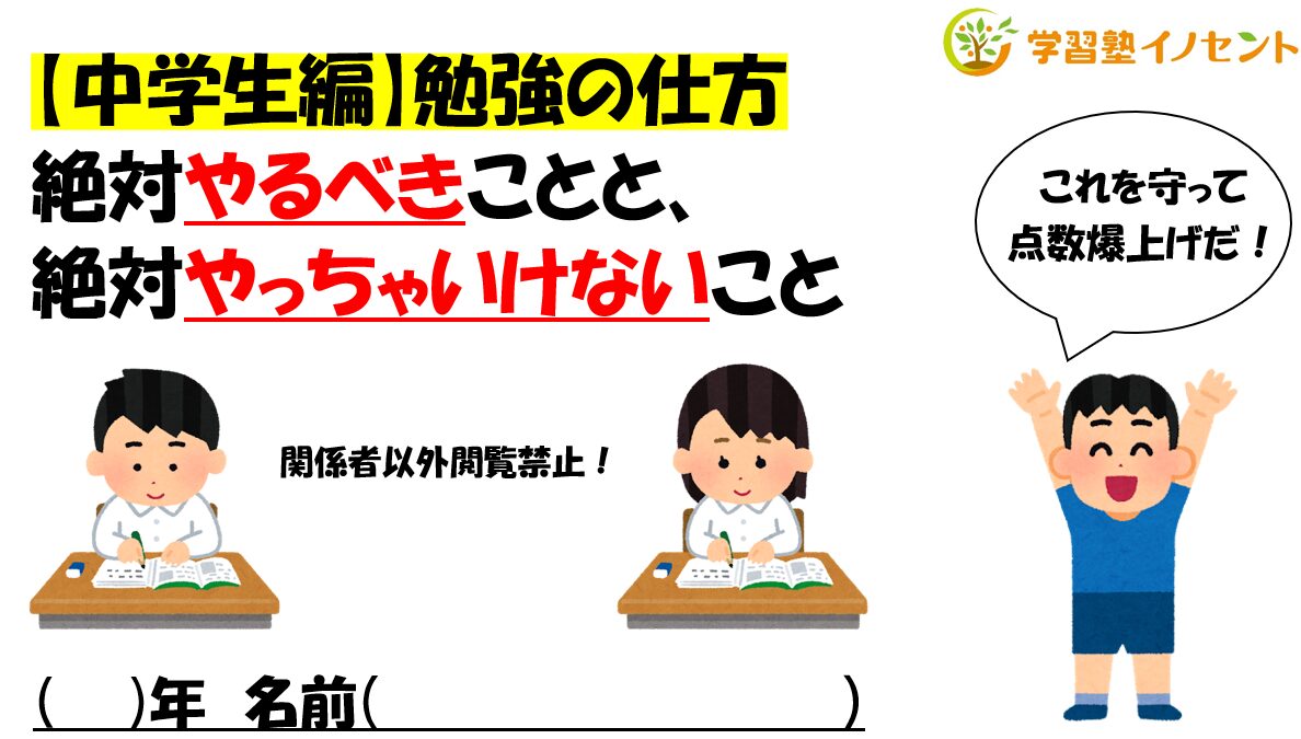 期末考査対策実施のお知らせ