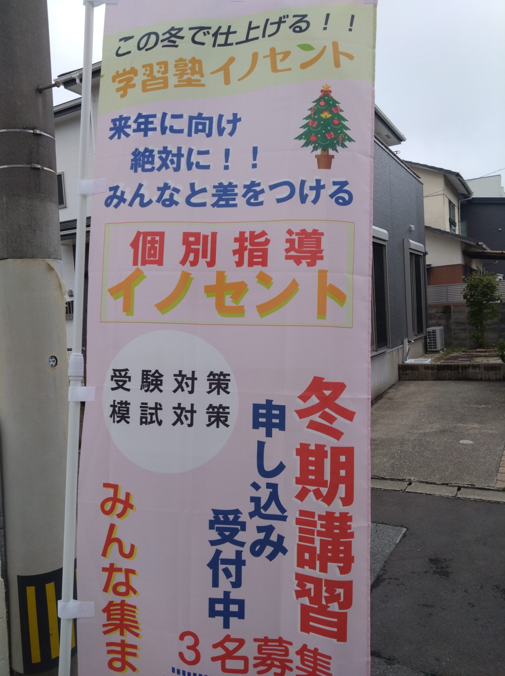 期末考査の結果は……