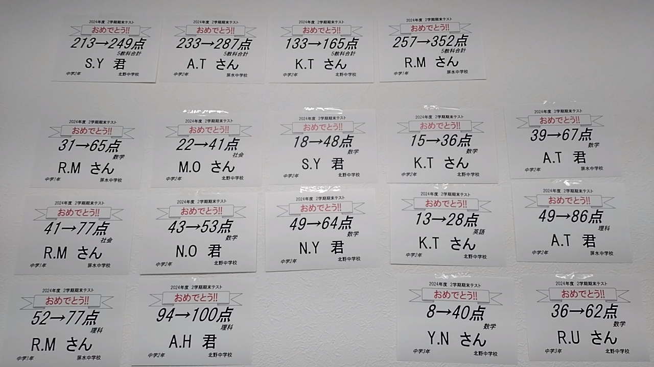 試験本番な冬に、嘆いている暇は無い！