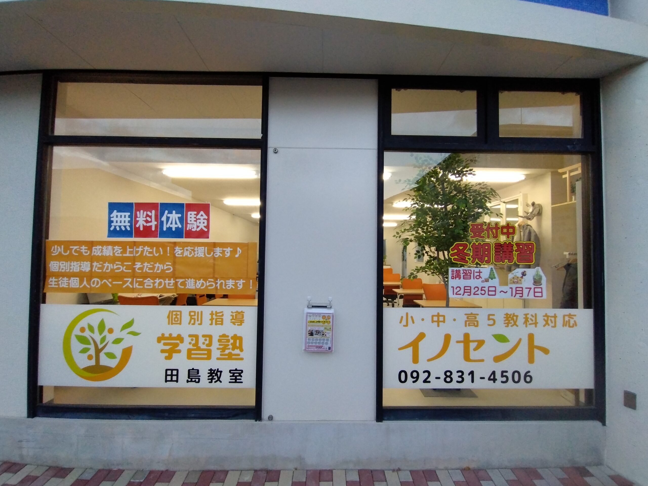 明るく幻想的な田島教室