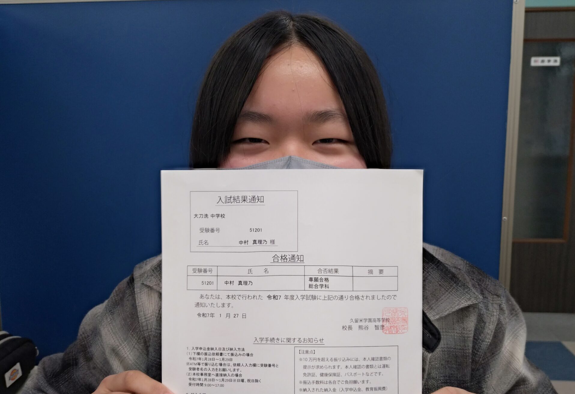 2025久留米学園高校合格者体験記