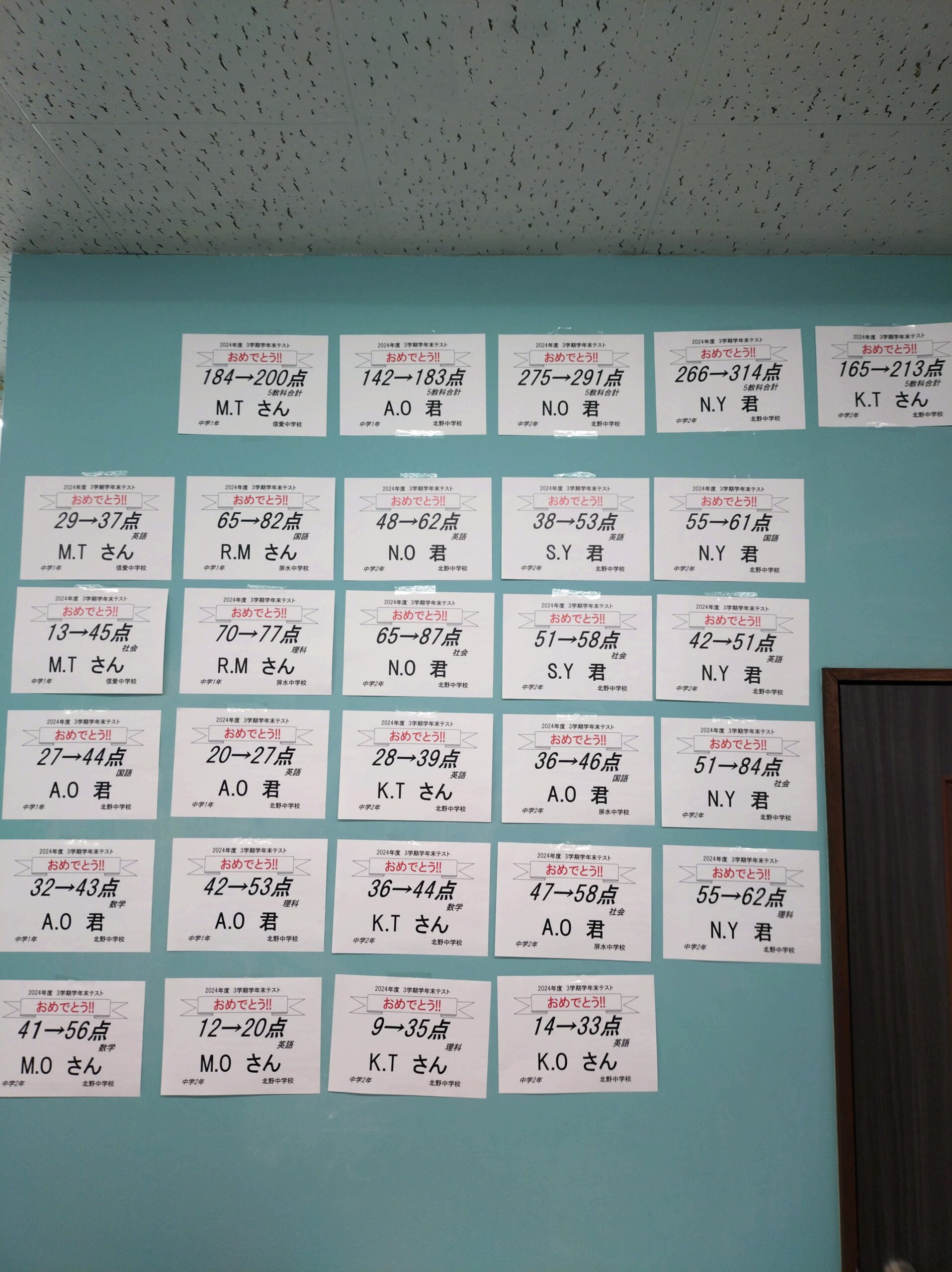 春期講習のお知らせ✌