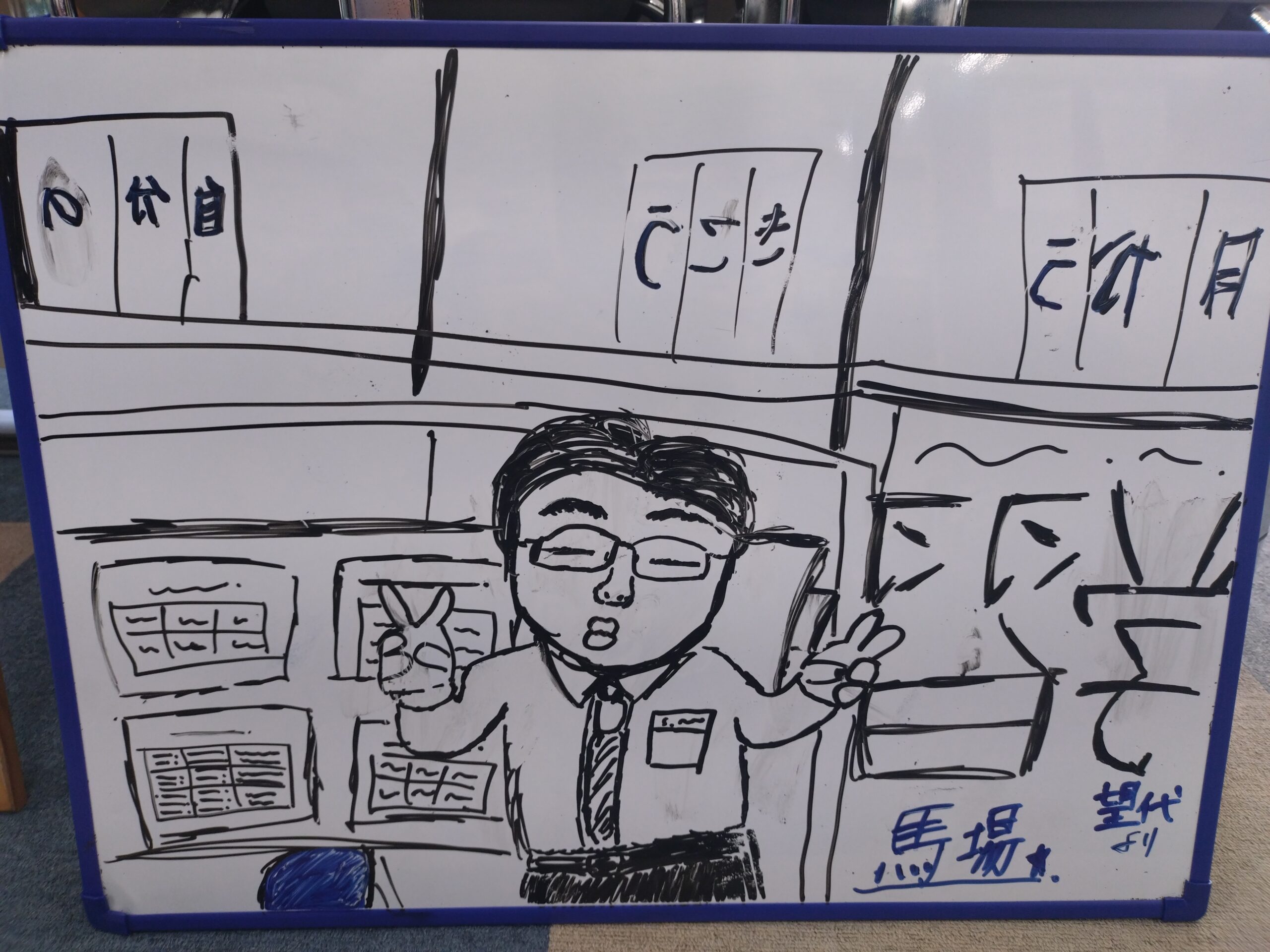 北野町教室　小学生向け英語の開始