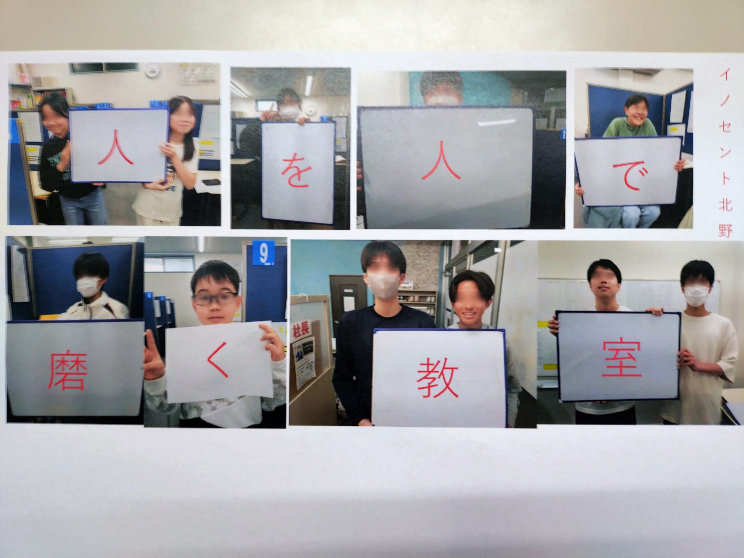 北野町教室の日常と、入試傾向解説講座の案内