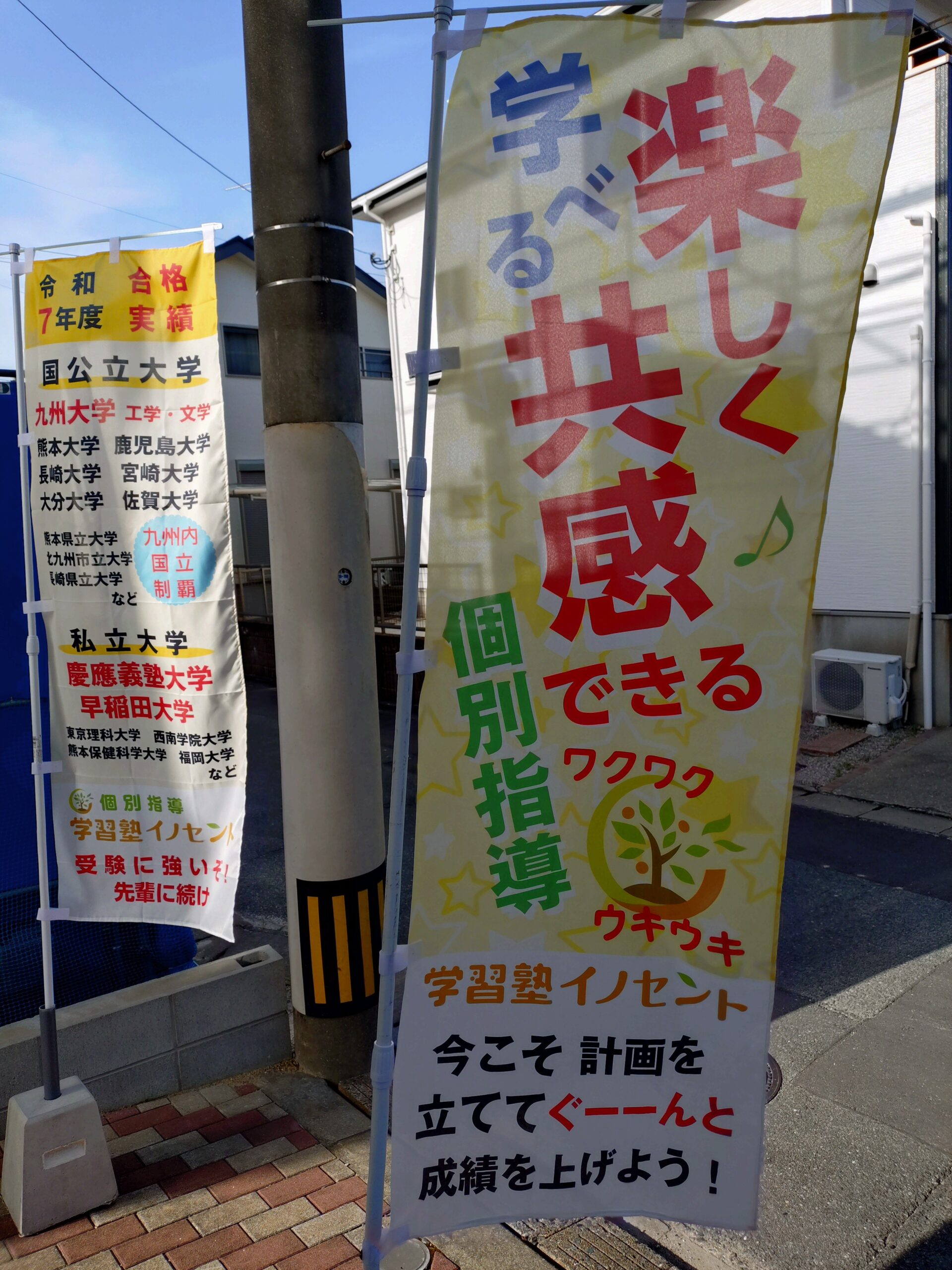 【現在５月】受験まであと１か月！