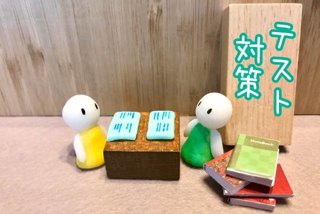 テスト前の対策会！