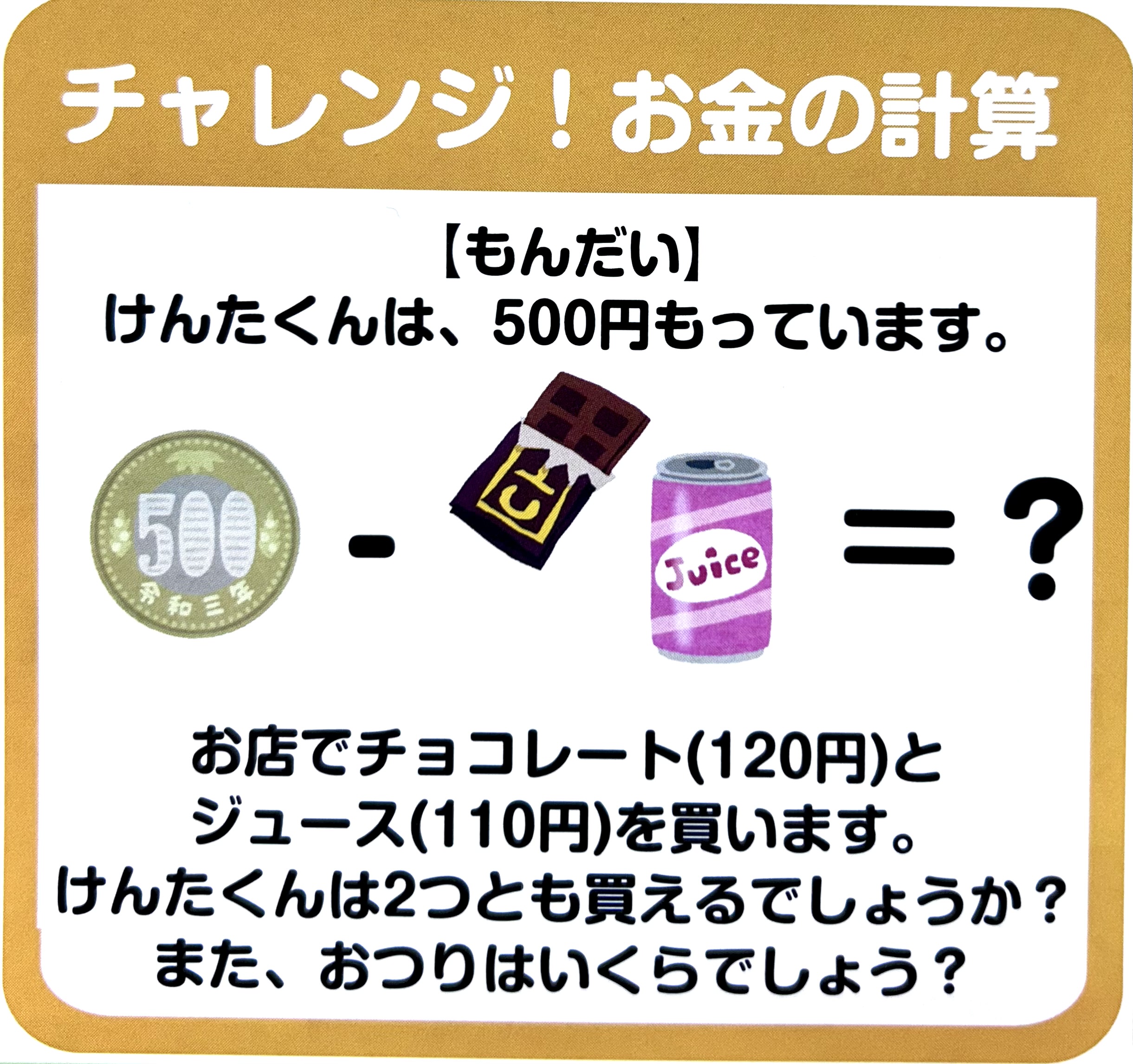 ☆チラシの答えとテスト対策会☆