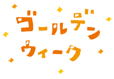 切り替えがカギ