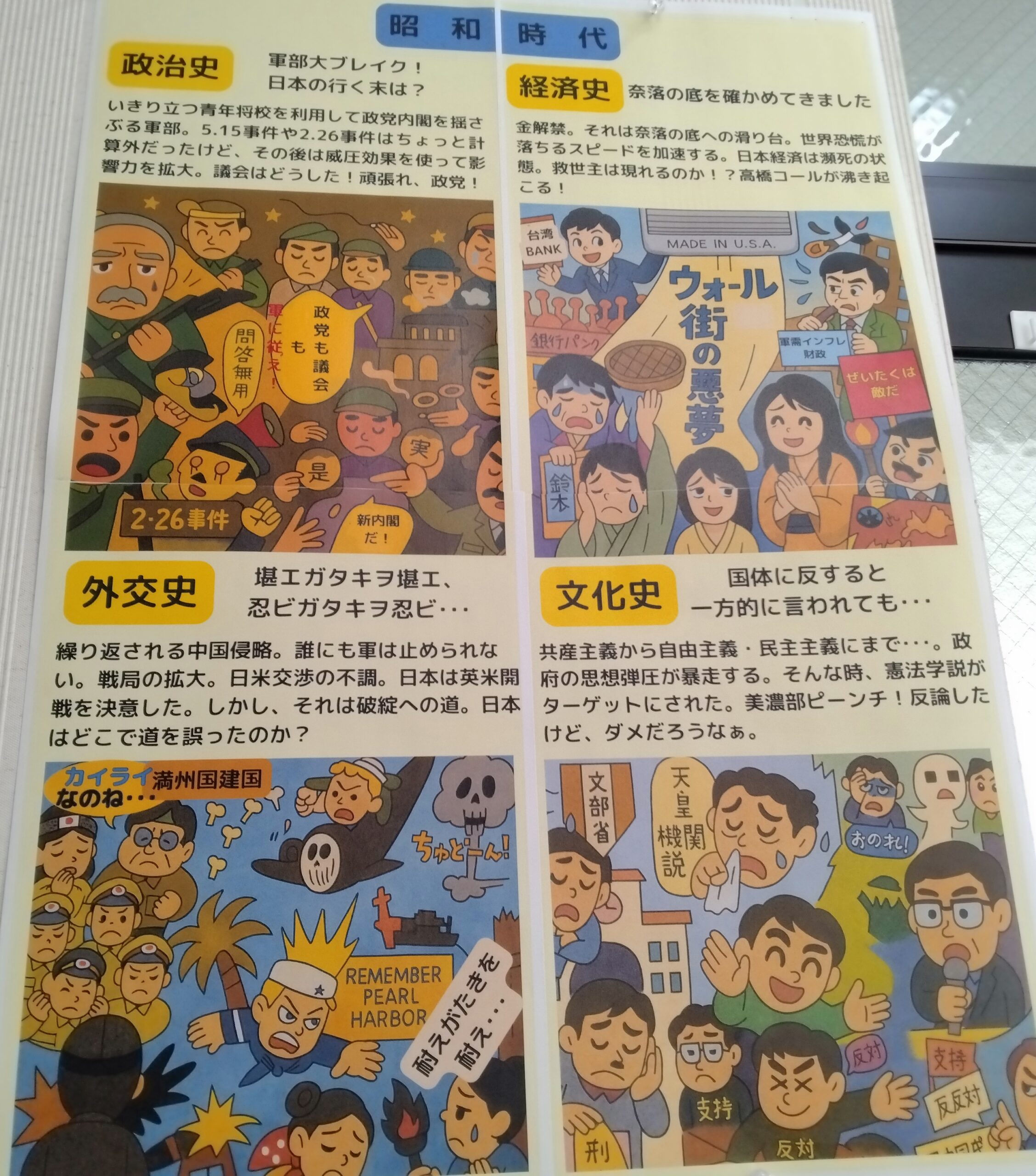 定期テスト・・一学期期末、前期中間に向けて✨