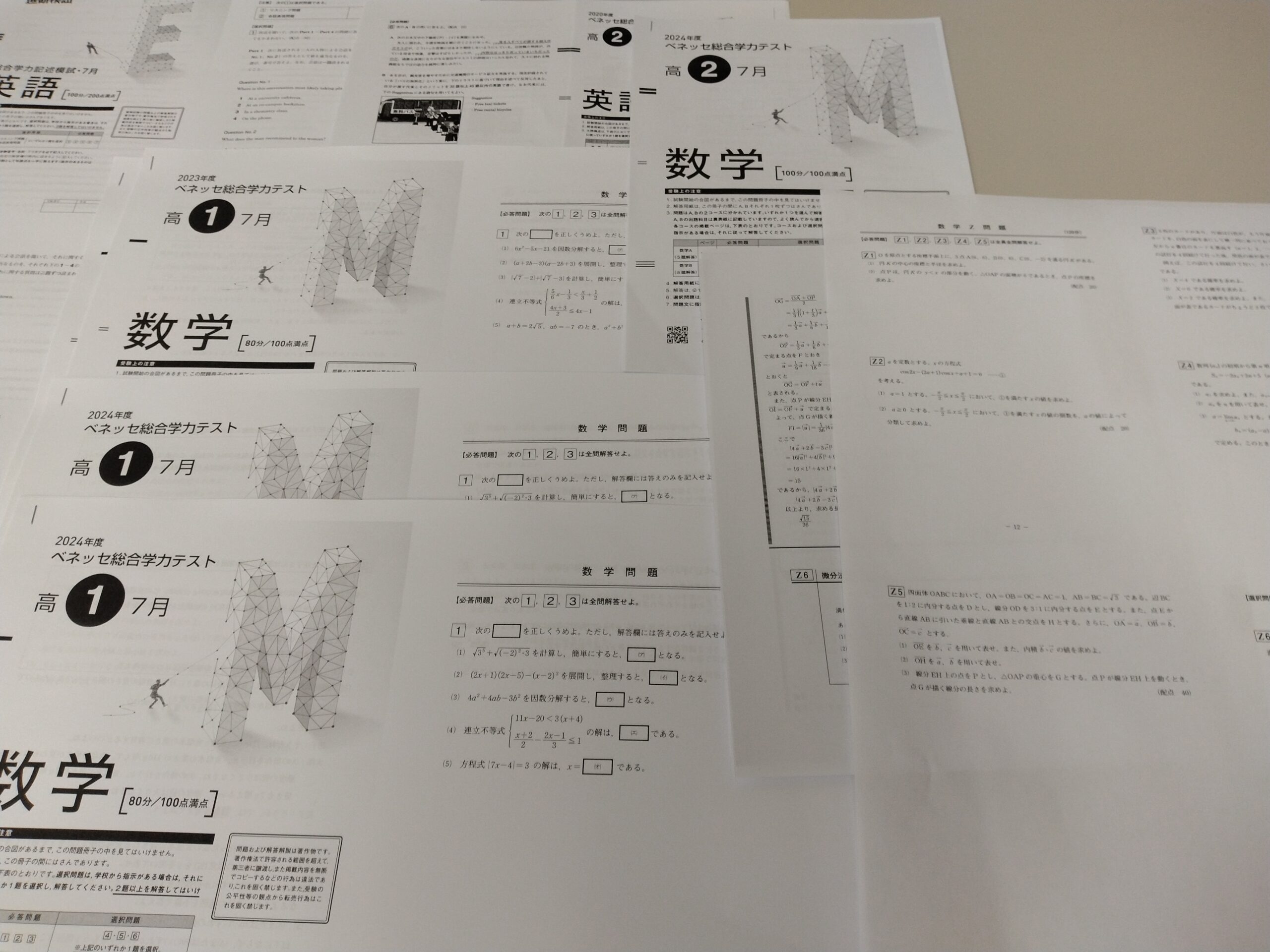 模試直前対策✨