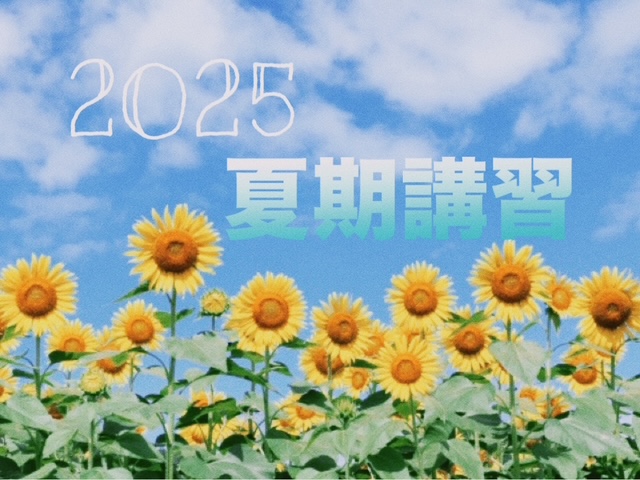 山鹿教室の夏期講習🌻(中間報告)