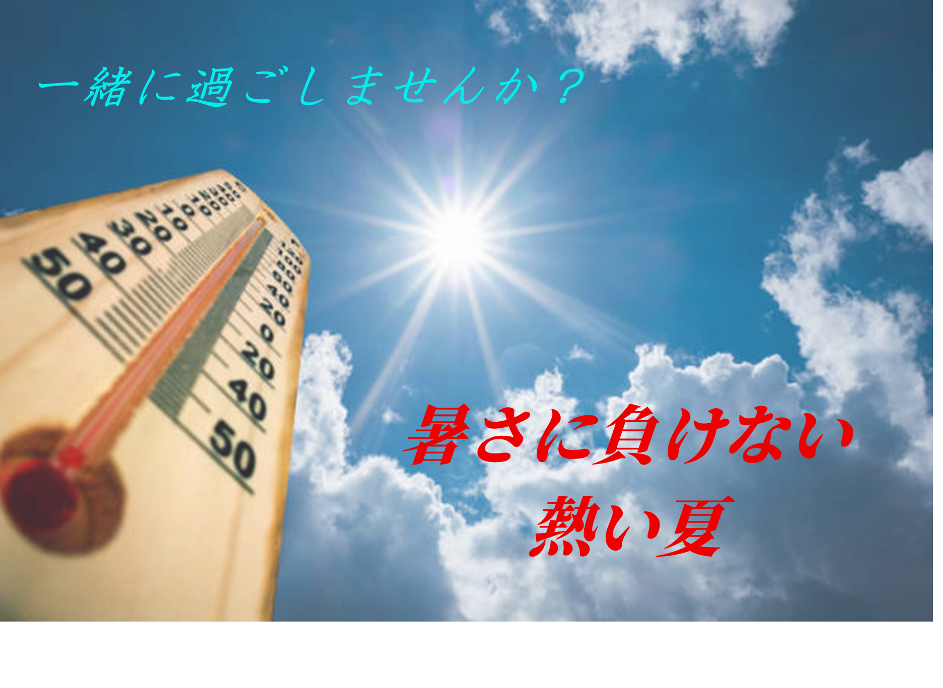 国分の夏③☆夏期講習中間報告☆