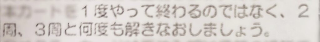 【夏期講習中間レポート】学校の先生がよく書くあの文章、本当にそうなのか試してみた