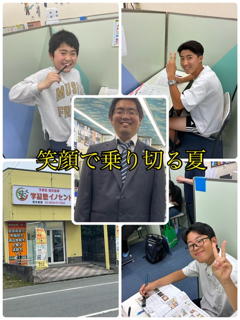 夏期講習後半戦！最後まで走り抜け！