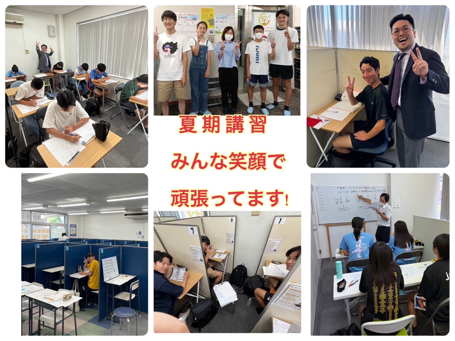 2025久留米地区・熊本地区のオープンスクール情報