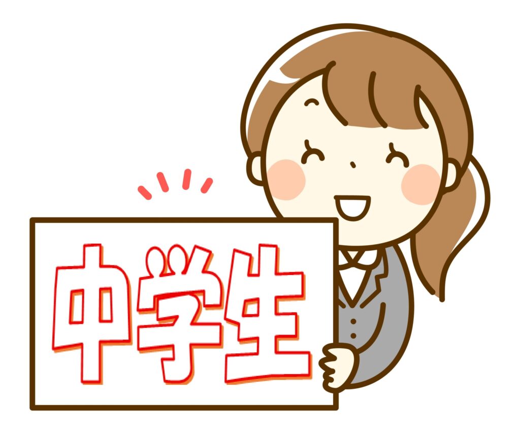 人吉第二中　9月の定期テスト対策！