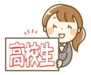 人吉高校　中間テスト対策！