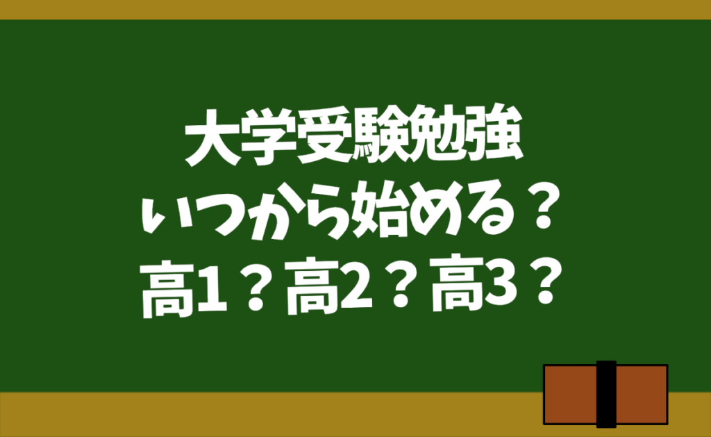 国立大学合格地域１番目指してます😊
